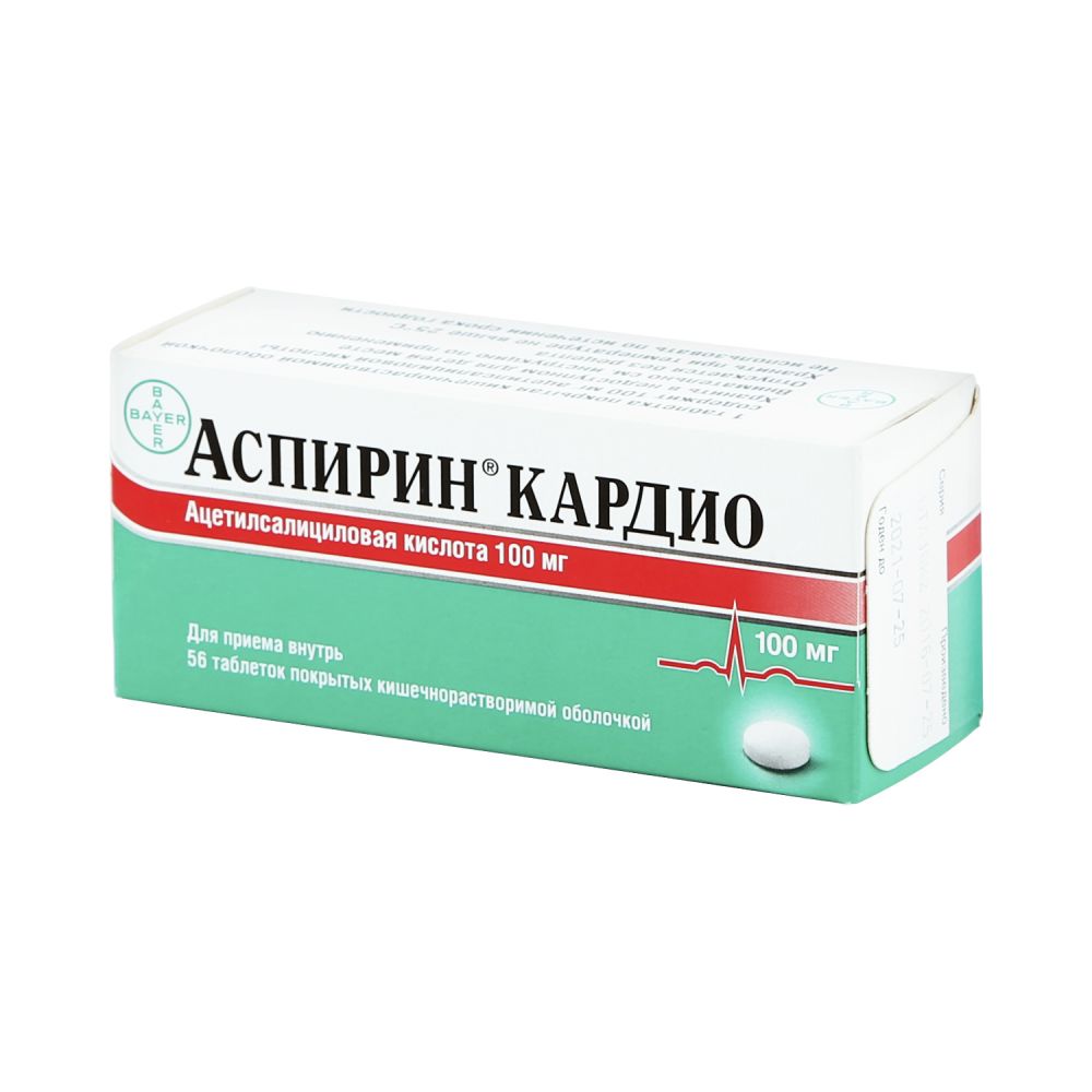 Аспирин кардио цена в интернет-аптеках Заволжье,  - Поиск лекарств