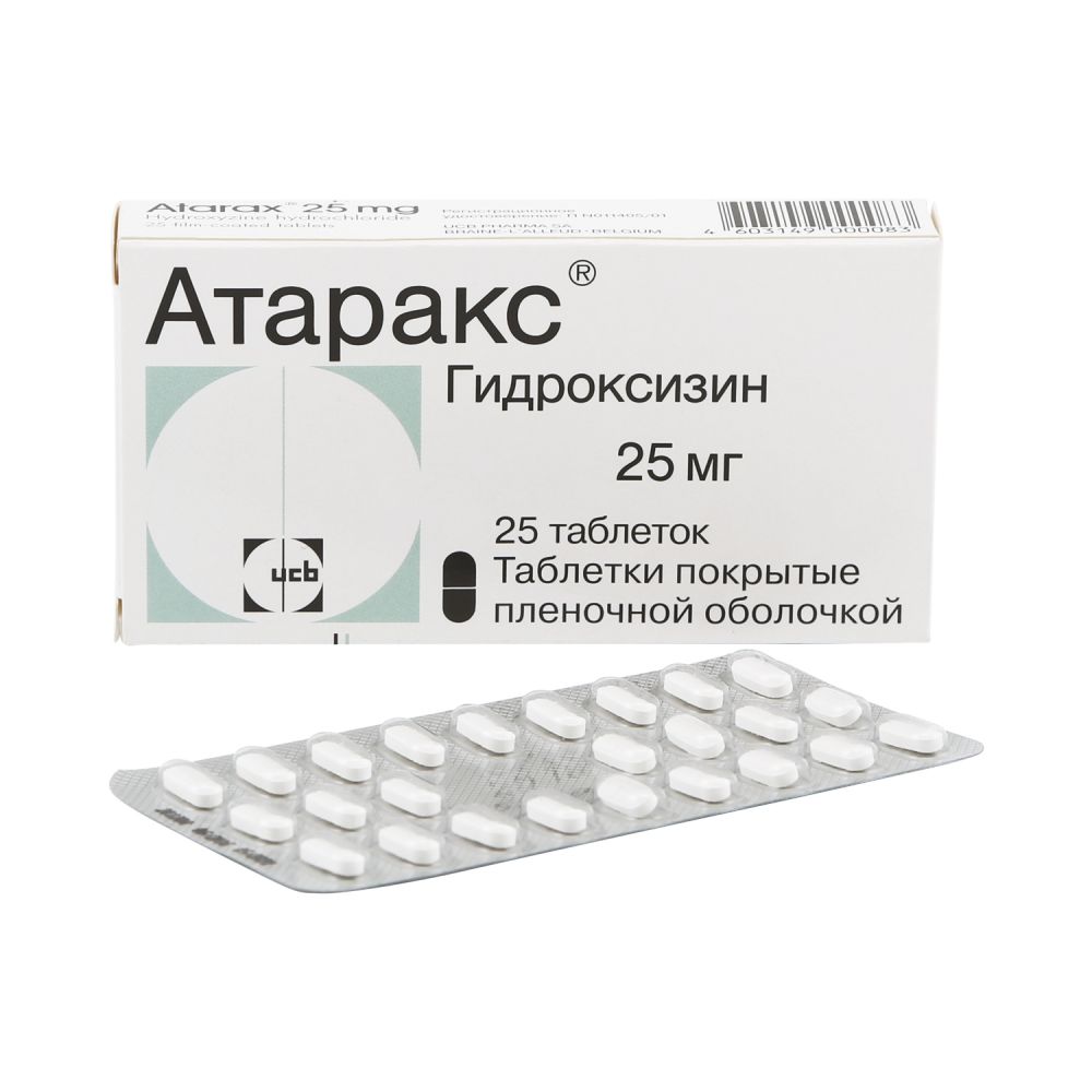 Атаракс цена в аптеках Одинцово, купить - Поиск лекарств
