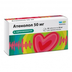 Атенолол
