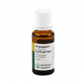 Атровент