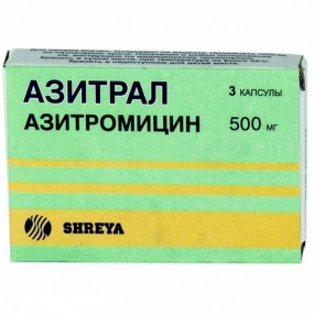 Азитрал