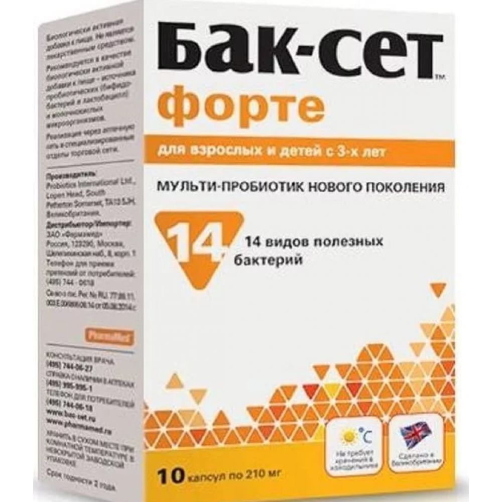Баксет Форте 20 Купить Москва