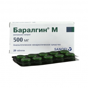 Баралгин М - купить, цена в аптеках, аналоги, отзывы, инструкция по ...