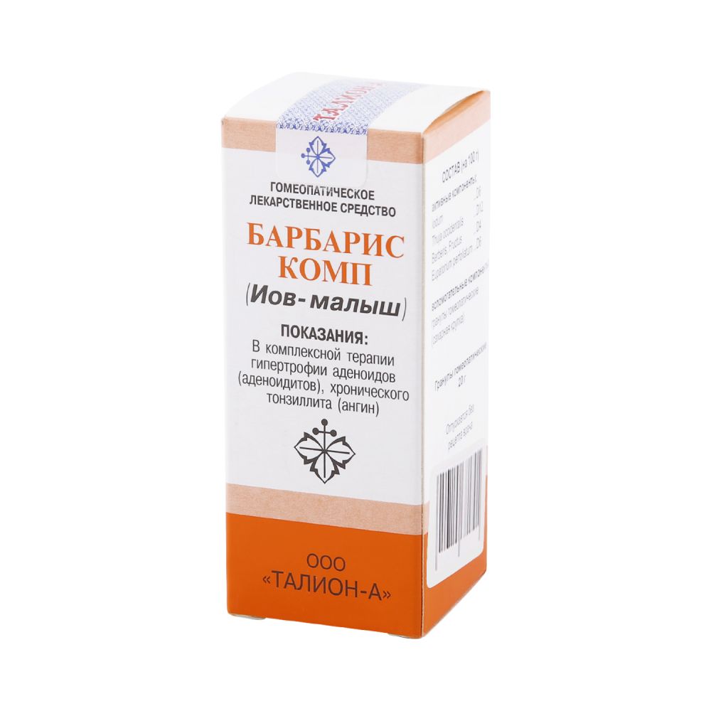 Барбарис комп (Иов-малыш) цена в аптеках Кольчугино, купить - Поиск ...