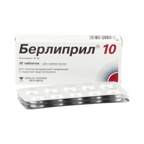 Берлиприл 10