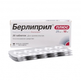 Берлиприл Плюс