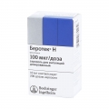 Беротек Н