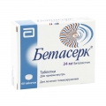 Бетасерк