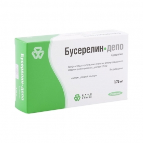 Бусерелин-депо