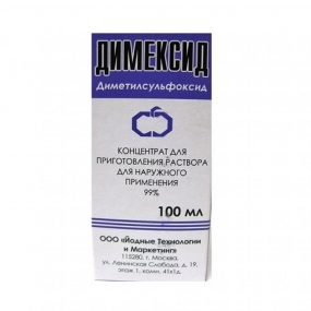 Димексид