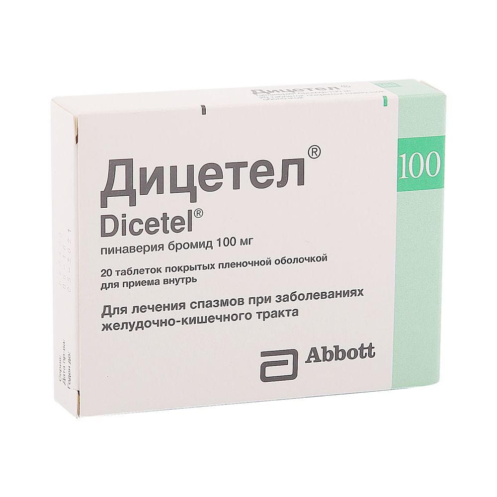 Дицетел цена в аптеках Москвы,  - Поиск лекарств