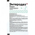 Энтеродез