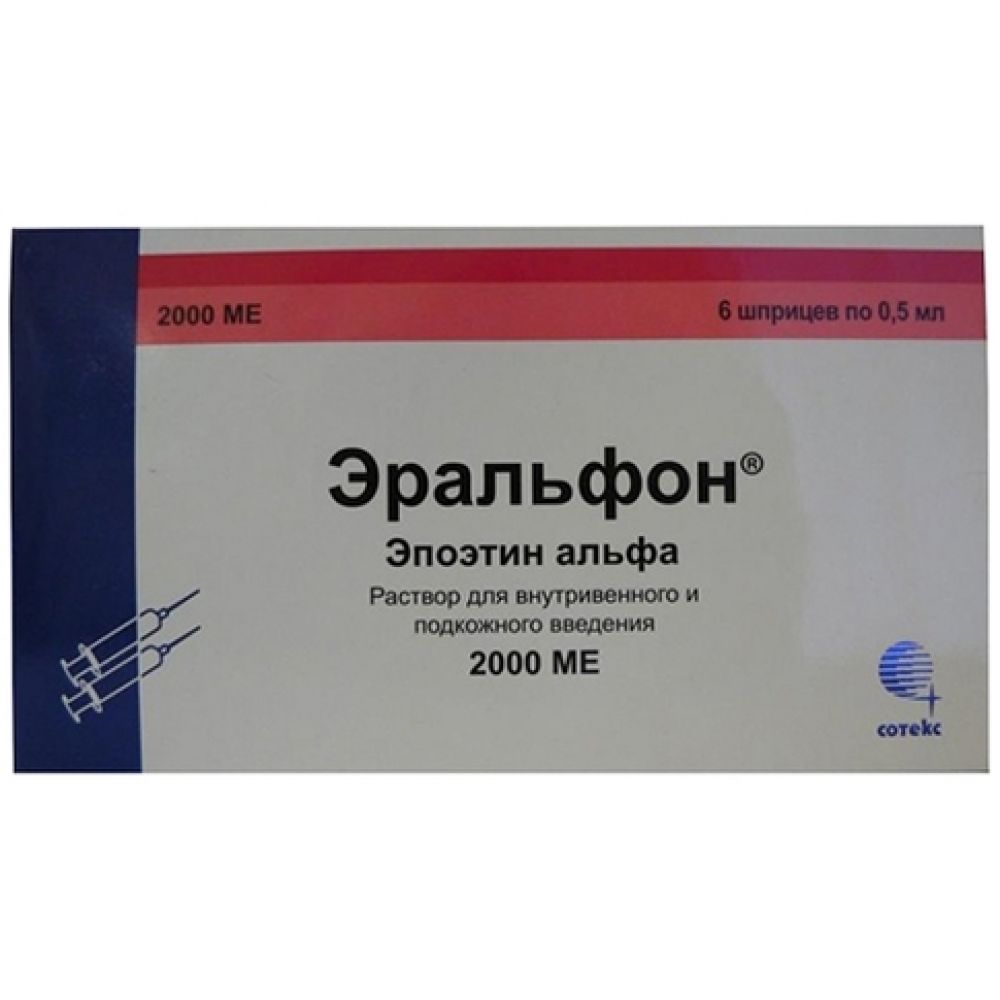 Эритропоэтин - , цена в аптеках, аналоги, отзывы, инструкция по .