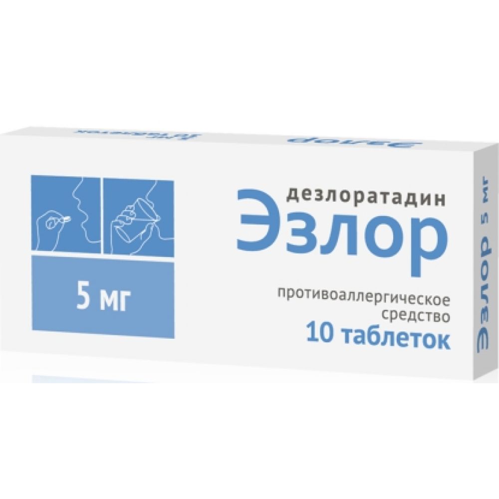 Дезлоратадин Таблетки Цена