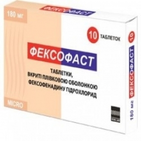 Фексофаст
