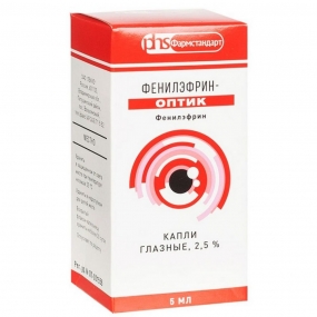 Фенилэфрин-оптик