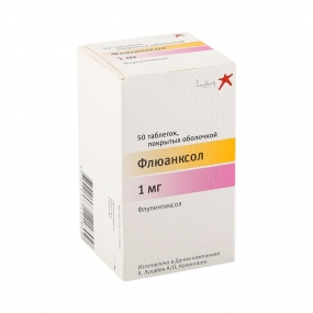 Флюанксол