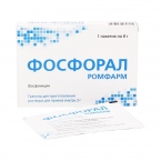 Фосфорал Ромфарм