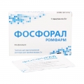 Фосфорал Ромфарм