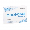 Фосфорал Ромфарм
