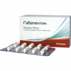 Габапентин