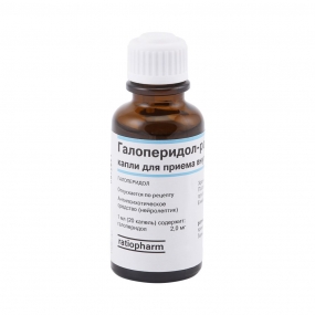 Галоперидол-Ратиофарм
