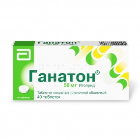 Ганатон