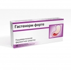 Гастенорм Форте