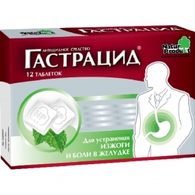 Хорошее лекарство от изжоги и боли в желудке Хорошее лекарство от изжоги и боли в желудке thumbnail
