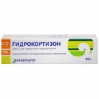 Гидрокортизон