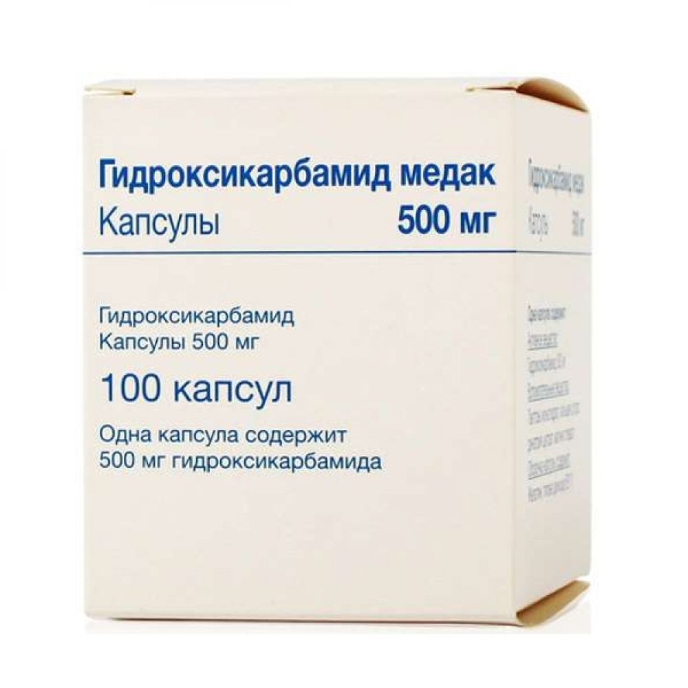Гидроксикарбамид Медак - , цена в аптеках, аналоги, отзывы .