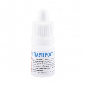 Глаупрост