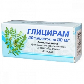 Глицирам
