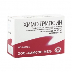 Химопсин