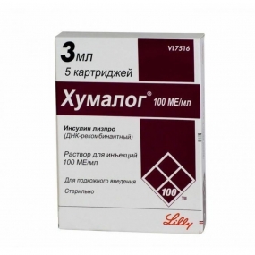 Хумалог