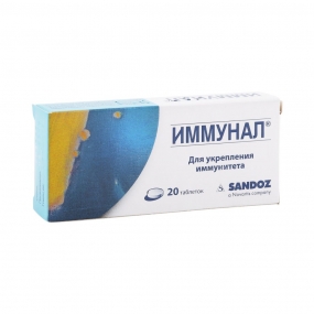 Иммунал