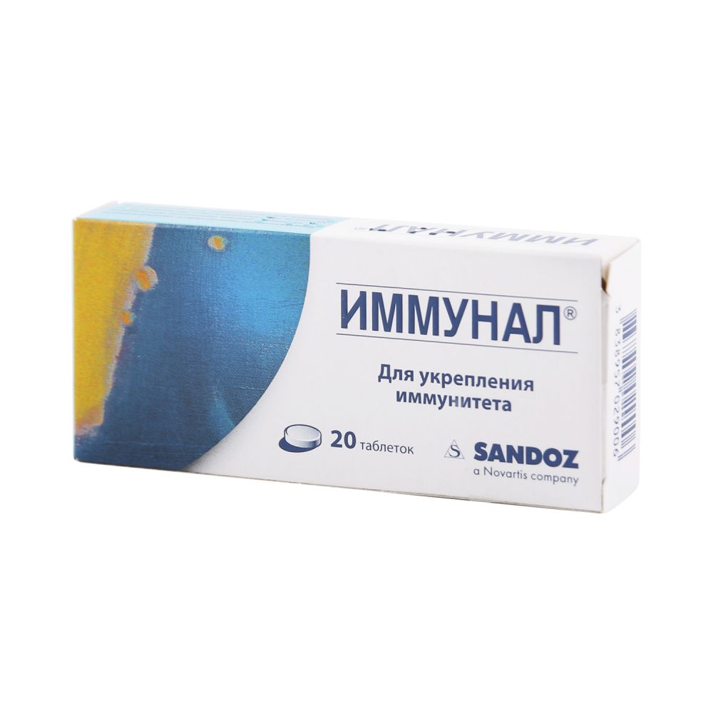 Иммунал цена в аптеках Санкт-Петербург,  - Поиск лекарств