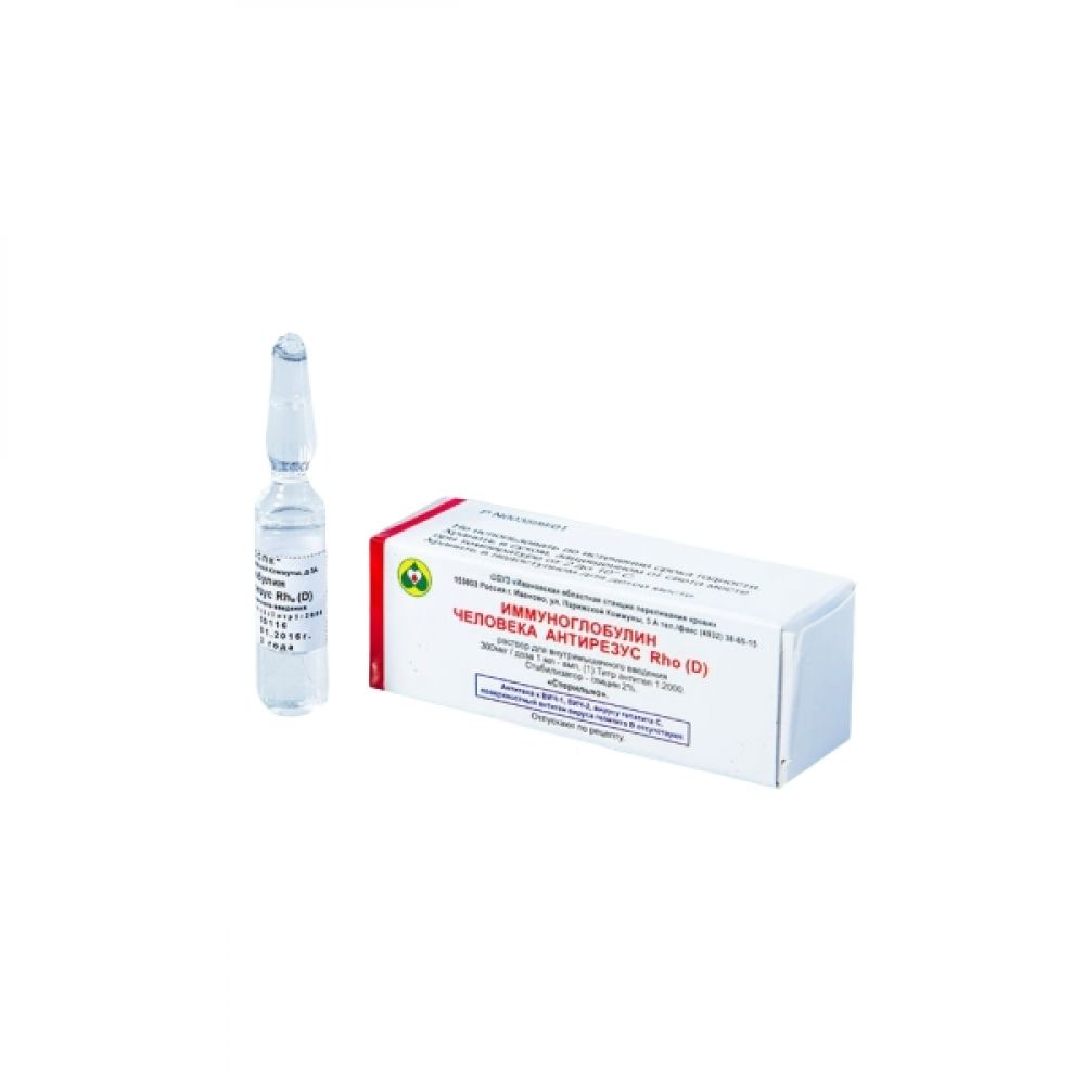 Иммуноглобулин человека антирезус Rho(D) цена в аптеках Великого .