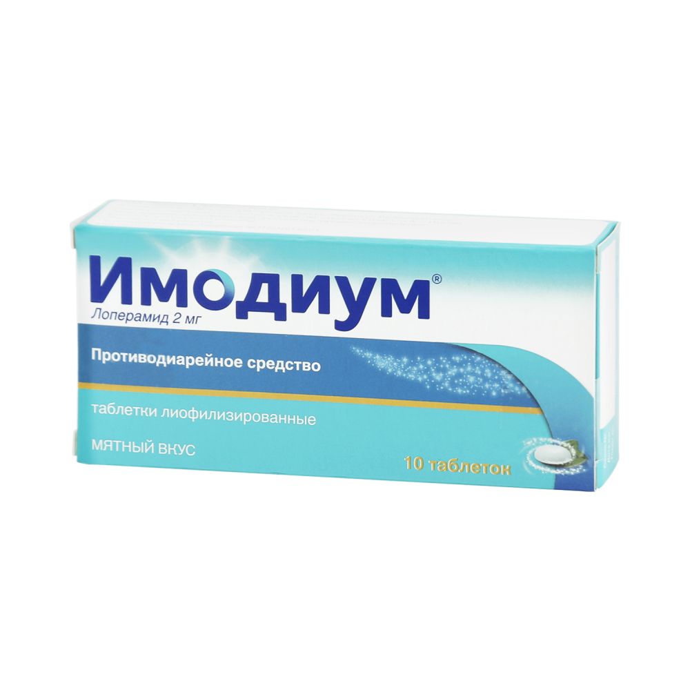 Имодиум экспресс таблетки лиофилизированные инструкция. Имодиум экспресс таб.-лиофилизат 2мг №6. Имодиум экспресс таб. Лиофилизат 2мг №20. Имодиум экспресс 6 таблеток 2 мг. Имодиум экспресс таб. Лиоф. 2 Мг №10.