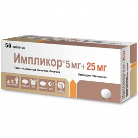 Импликор