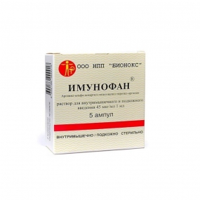 Имунофан