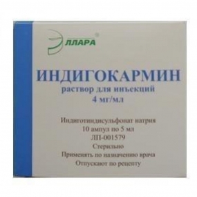 Индигокармин