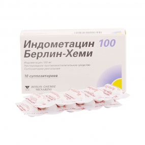 Индометацин 100 Берлин-Хеми