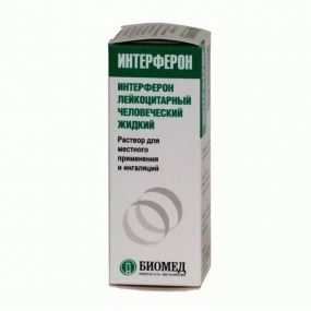 Интерферон лейкоцитарный человеческий