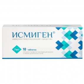 Исмиген