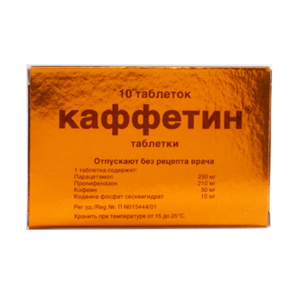 Каффетин Колд цена в аптеках Москвы, купить - Поиск лекарств