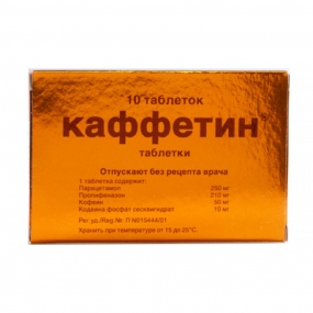 Каффетин Колд