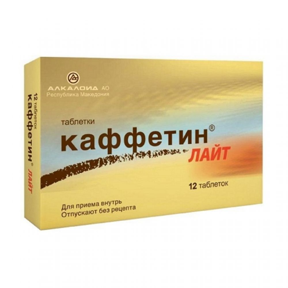 Каффетин Лайт цена в аптеках Челябинск,  - Поиск лекарств