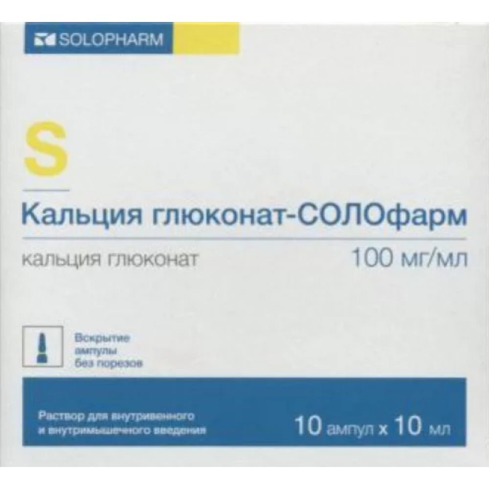Глицерофосфат Кальция Купить В Спб Адреса Магазинов Глицерофосфат Кальция Купить В Спб Адреса Магазинов