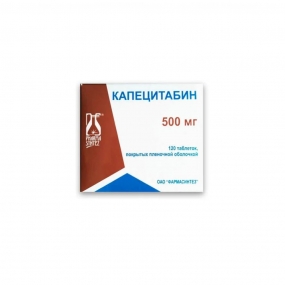 Капецитабин